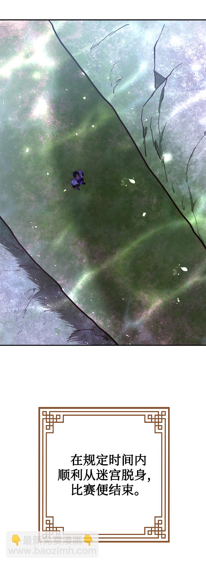 妙齡皇子 - [第18話] 森羅迷宮（1）(3/3) - 3