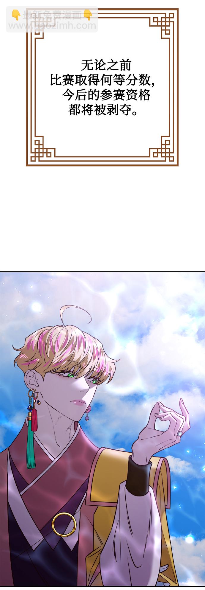 妙齡皇子 - [第18話] 森羅迷宮（1）(3/3) - 2