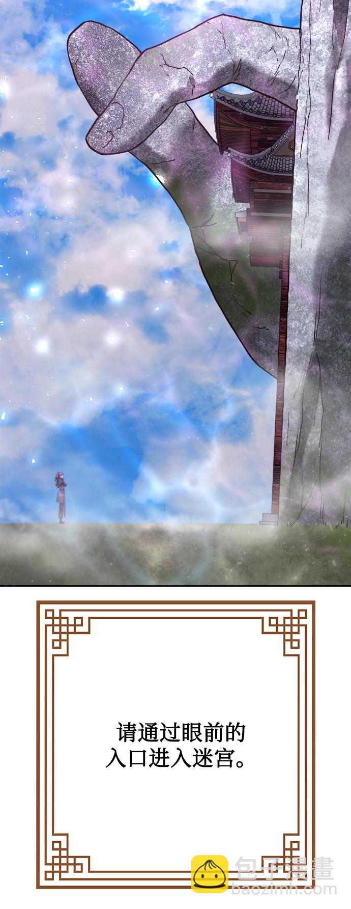 妙齡皇子 - [第18話] 森羅迷宮（1）(3/3) - 4