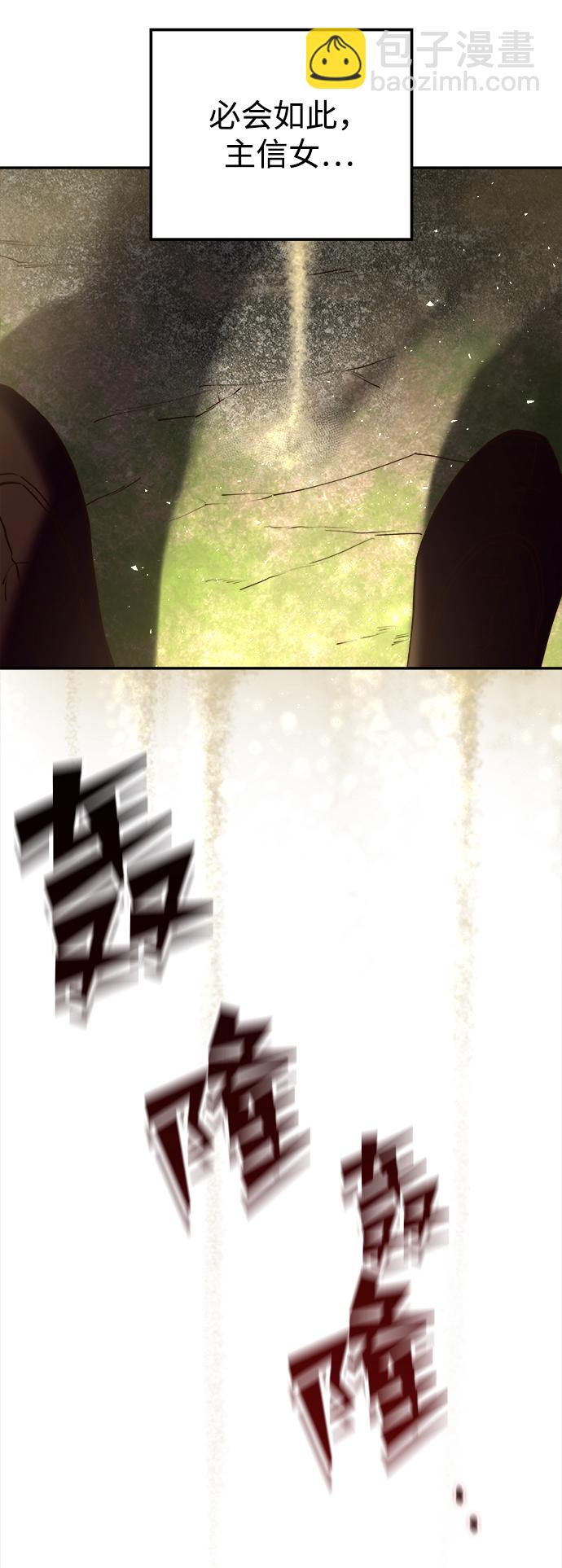 妙齡皇子 - [第18話] 森羅迷宮（1）(3/3) - 4