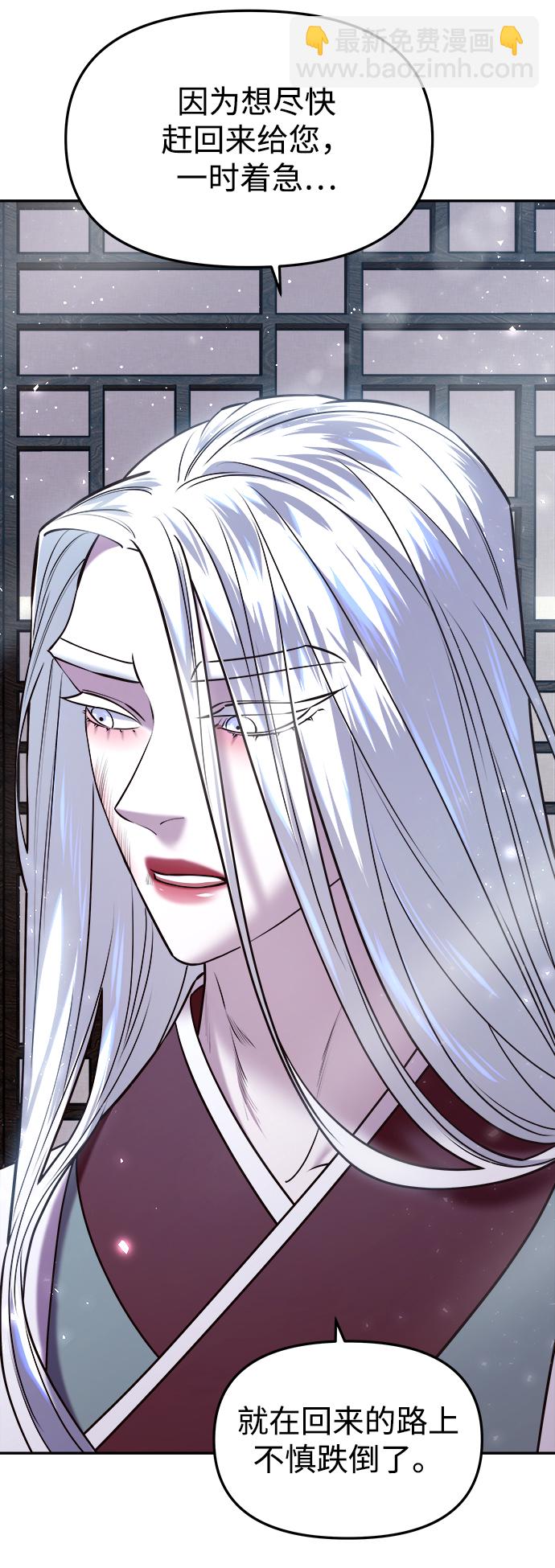 妙齡皇子 - [第18話] 森羅迷宮（1）(1/3) - 4