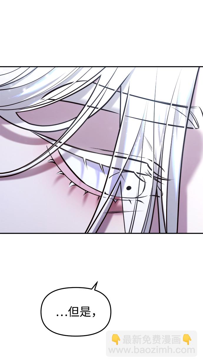 妙齡皇子 - [第18話] 森羅迷宮（1）(1/3) - 3