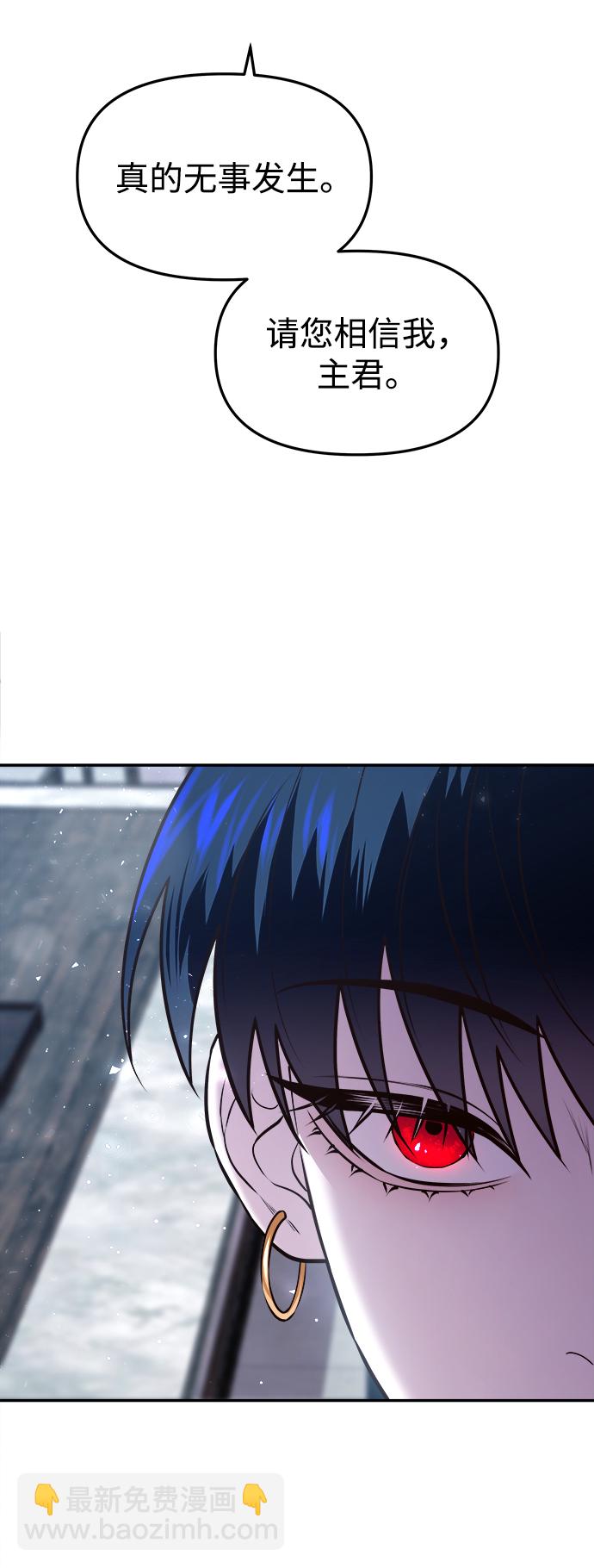 妙齡皇子 - [第18話] 森羅迷宮（1）(1/3) - 5