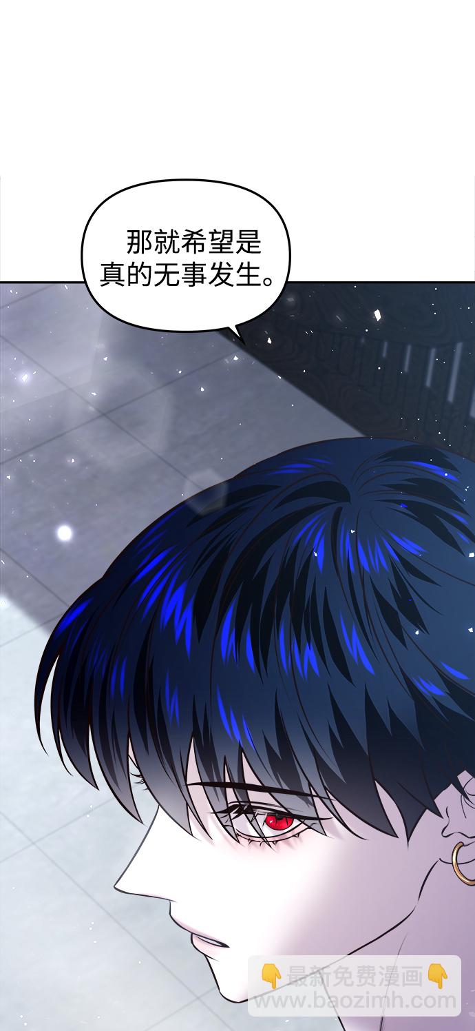 妙齡皇子 - [第18話] 森羅迷宮（1）(1/3) - 8