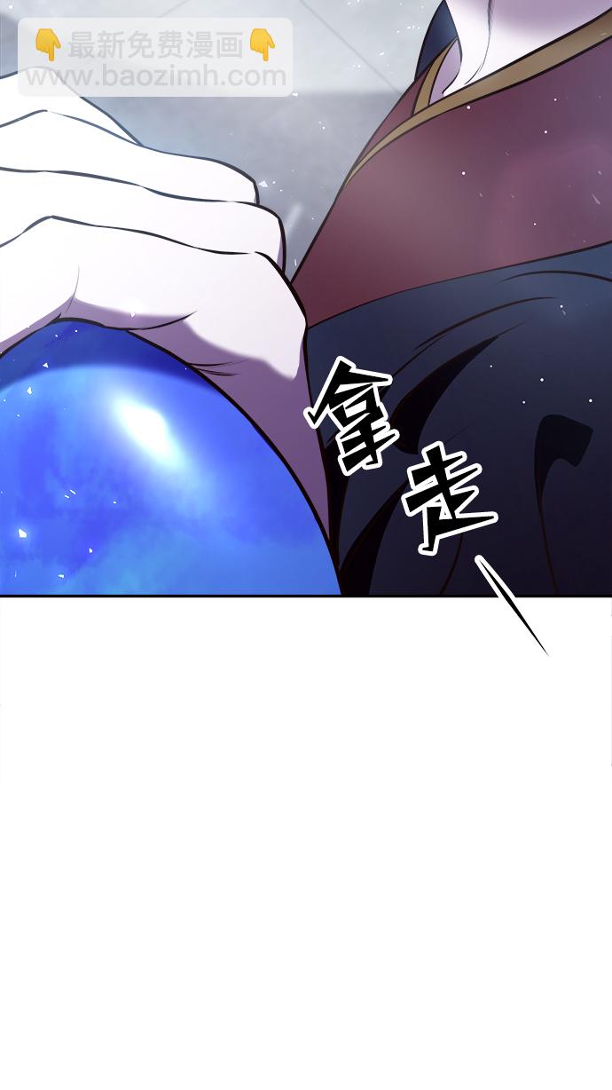 妙齡皇子 - [第18話] 森羅迷宮（1）(1/3) - 1