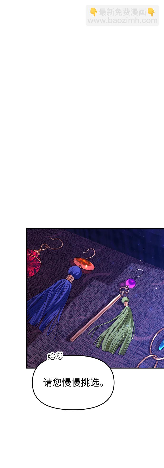 妙齡皇子 - [第18話] 森羅迷宮（1）(1/3) - 2