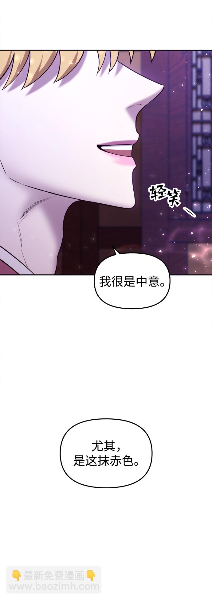 妙齡皇子 - [第18話] 森羅迷宮（1）(1/3) - 3