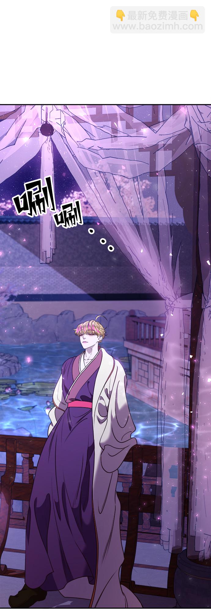 妙齡皇子 - [第18話] 森羅迷宮（1）(1/3) - 6