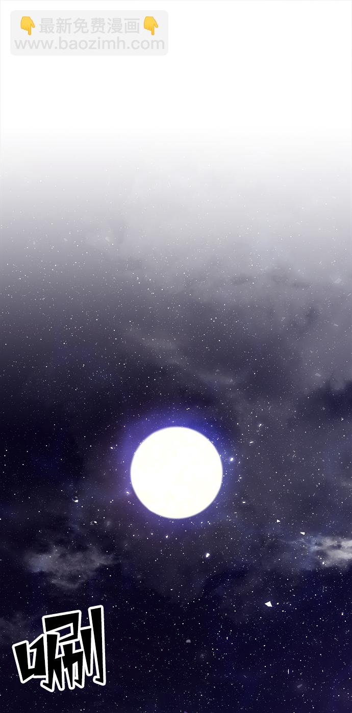 妙齡皇子 - [第18話] 森羅迷宮（1）(1/3) - 1