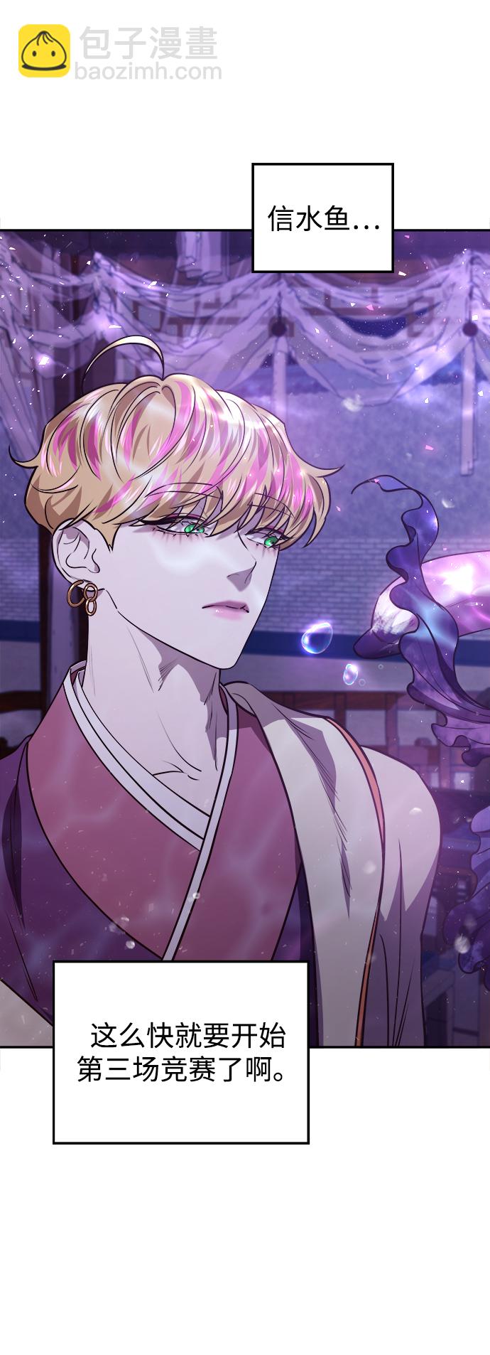 妙齡皇子 - [第18話] 森羅迷宮（1）(1/3) - 5