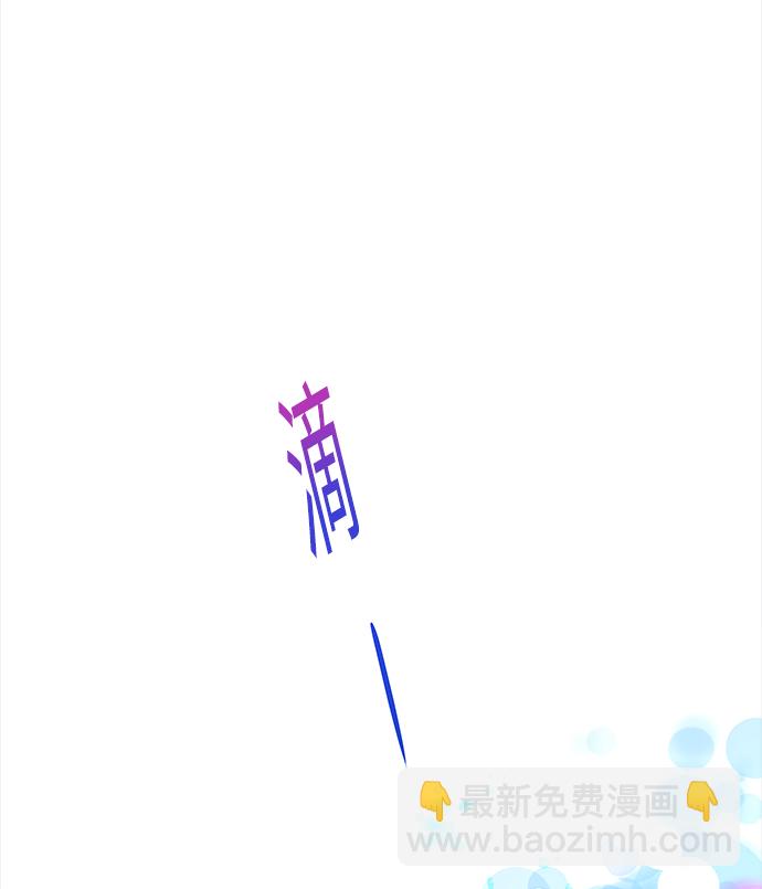 妙齡皇子 - [第18話] 森羅迷宮（1）(1/3) - 7