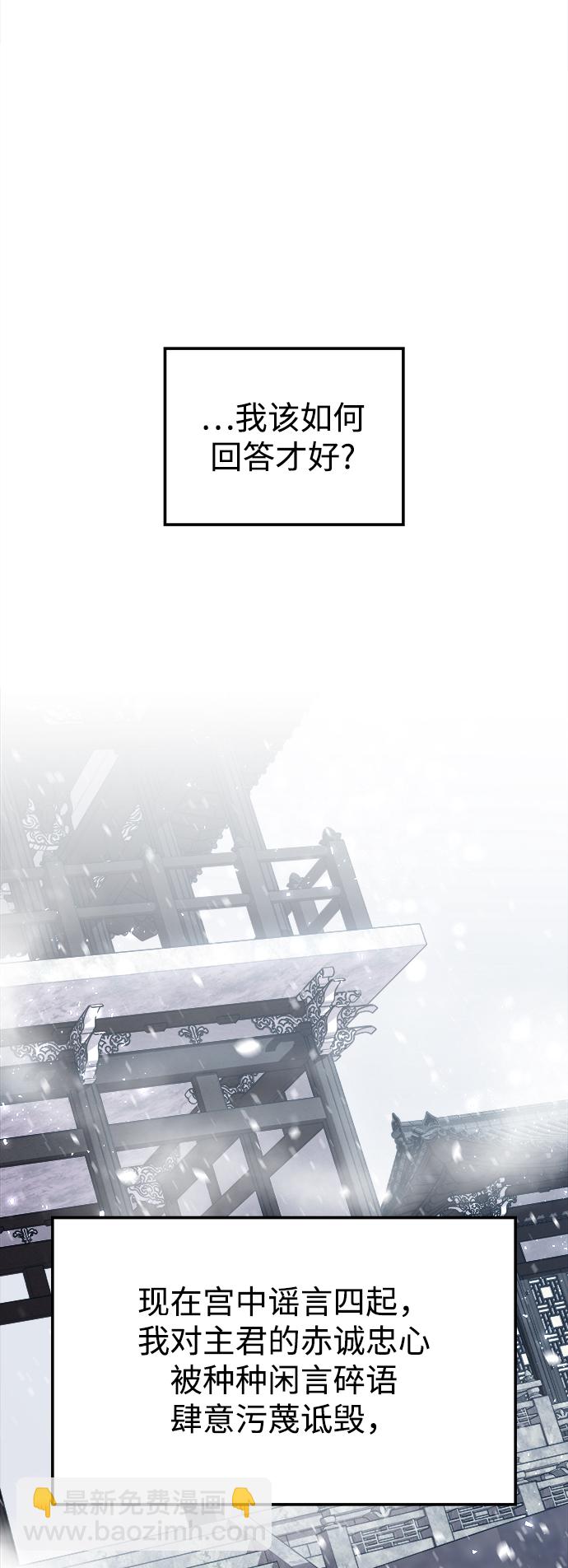 妙齡皇子 - [第18話] 森羅迷宮（1）(1/3) - 5