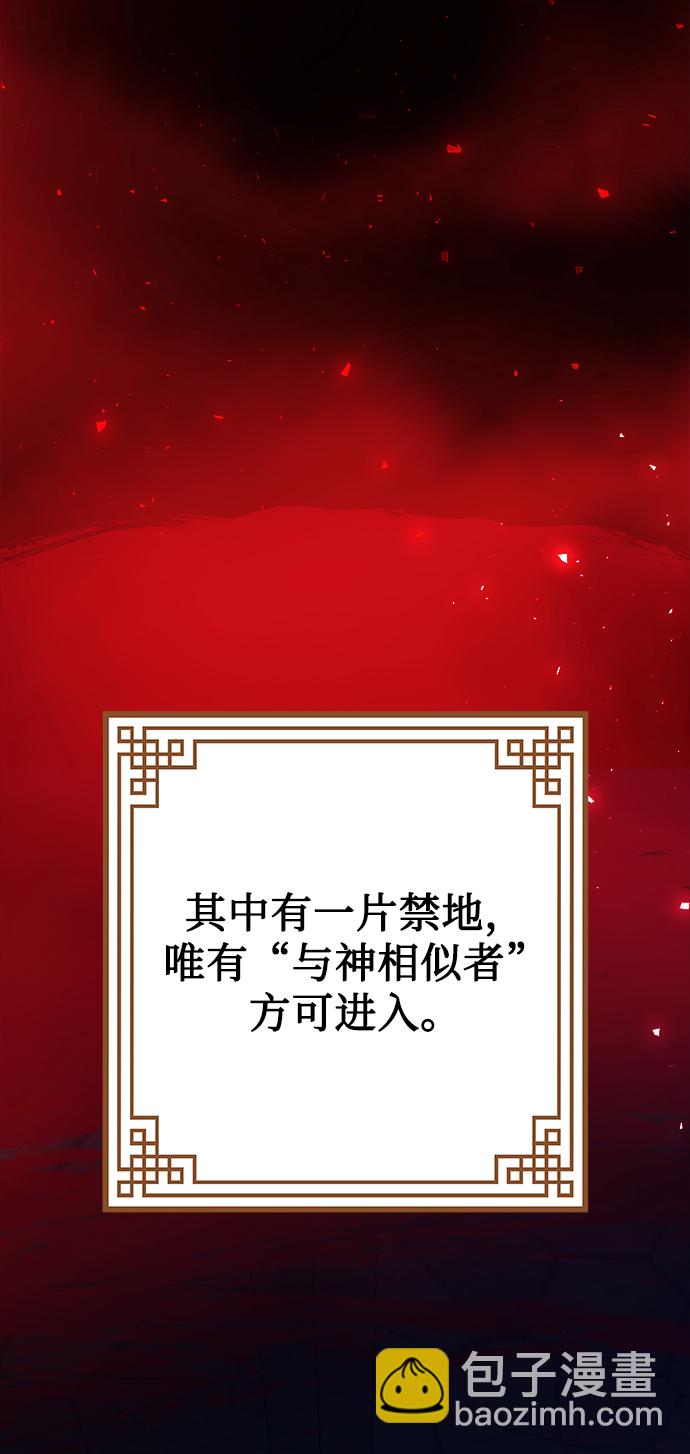 妙齡皇子 - [第18話] 森羅迷宮（1）(2/3) - 5