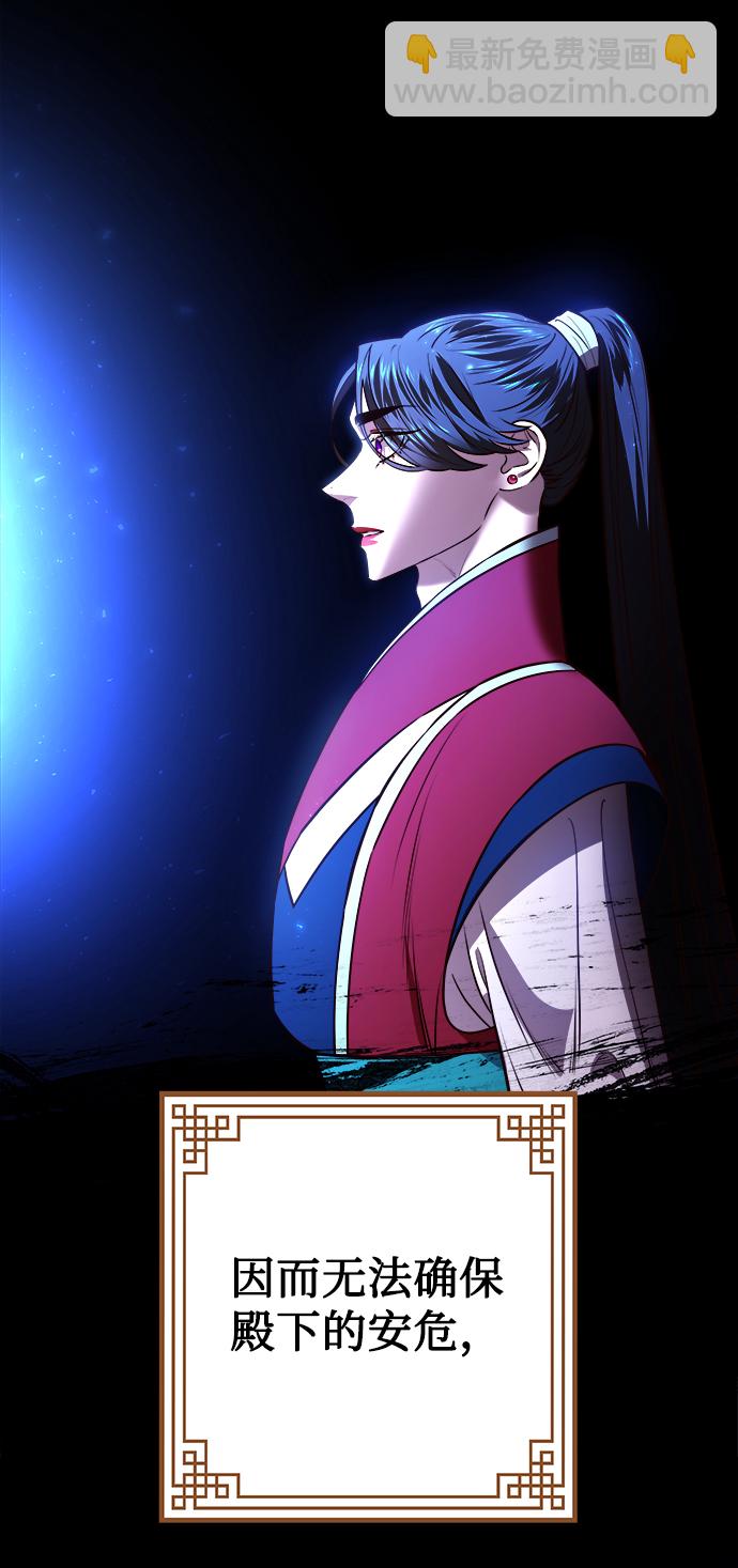 妙齡皇子 - [第18話] 森羅迷宮（1）(2/3) - 1