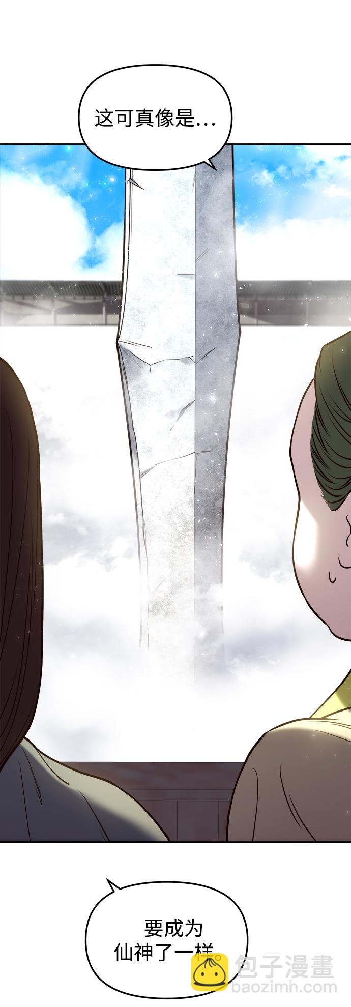 妙齡皇子 - [第18話] 森羅迷宮（1）(2/3) - 3