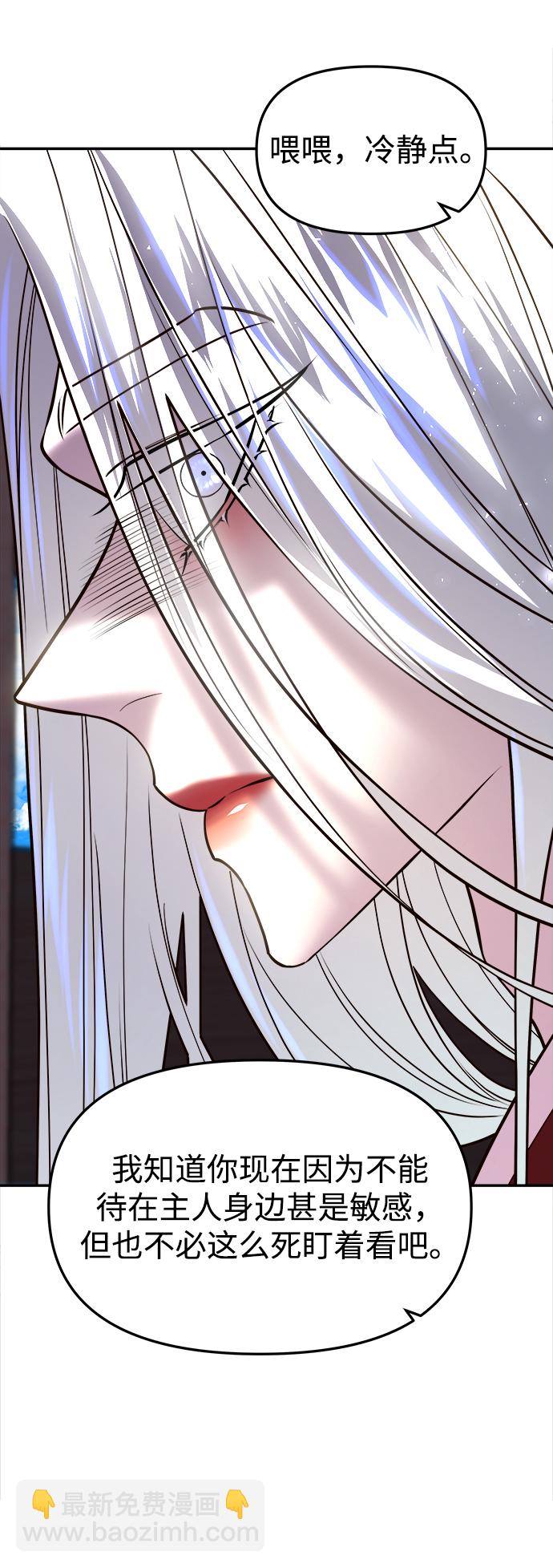 妙齡皇子 - [第18話] 森羅迷宮（1）(2/3) - 7