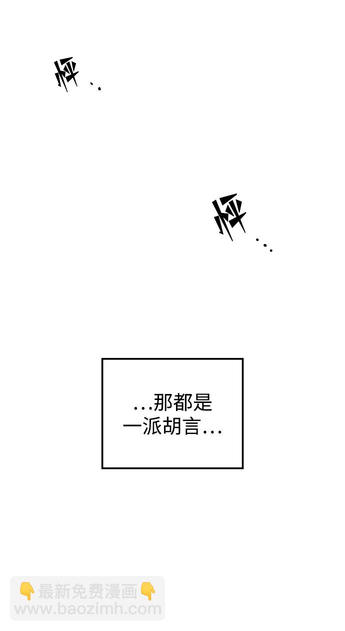 妙齡皇子 - [第18話] 森羅迷宮（1）(1/3) - 7