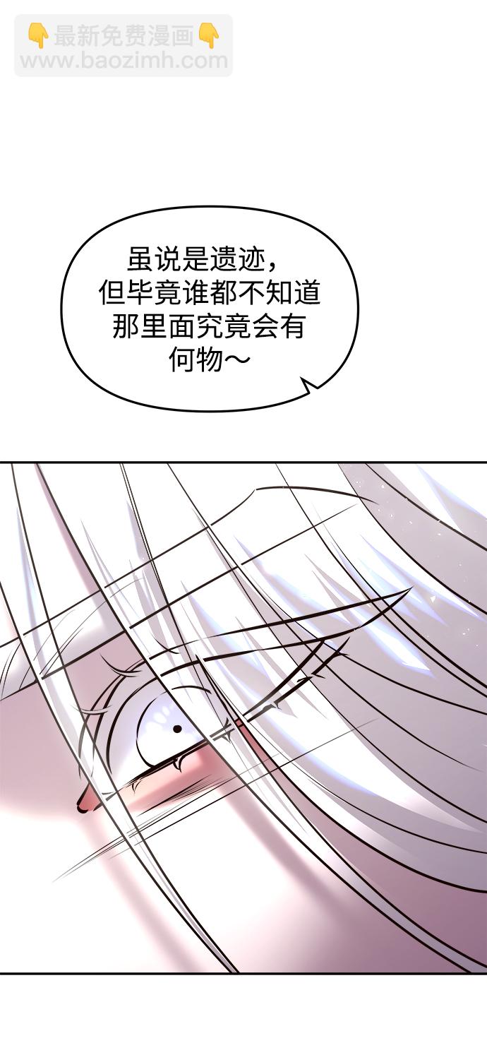 妙齡皇子 - [第18話] 森羅迷宮（1）(2/3) - 1