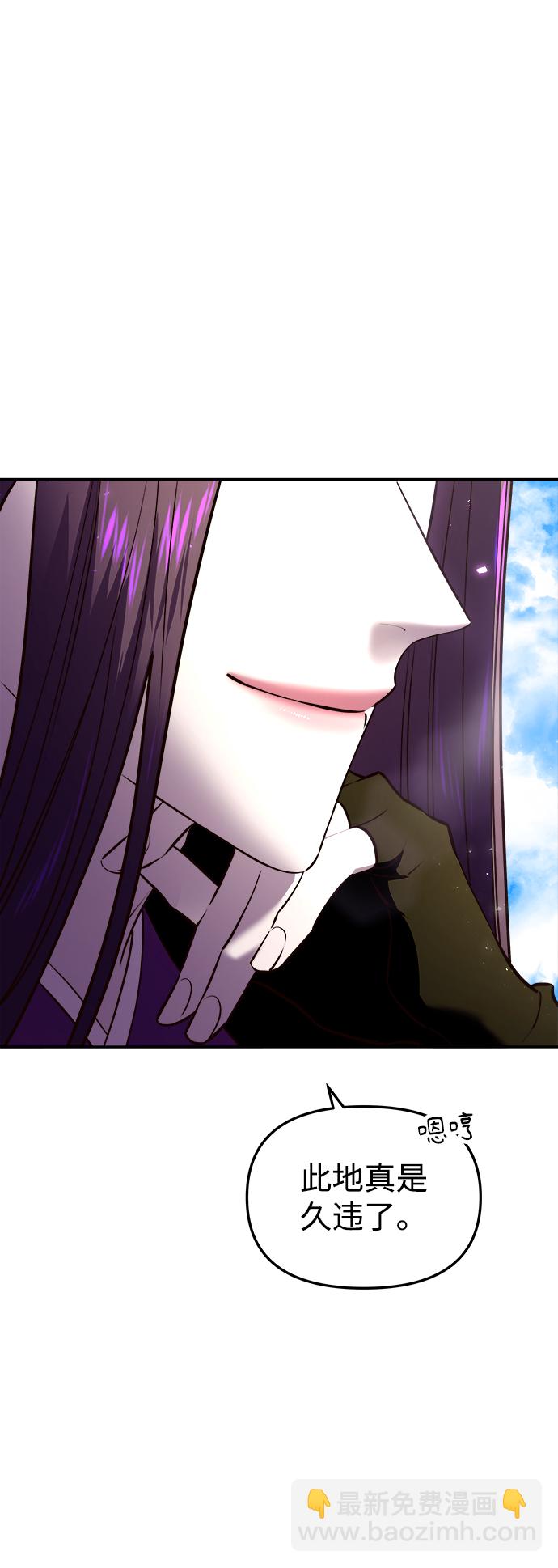 妙齡皇子 - [第18話] 森羅迷宮（1）(2/3) - 4