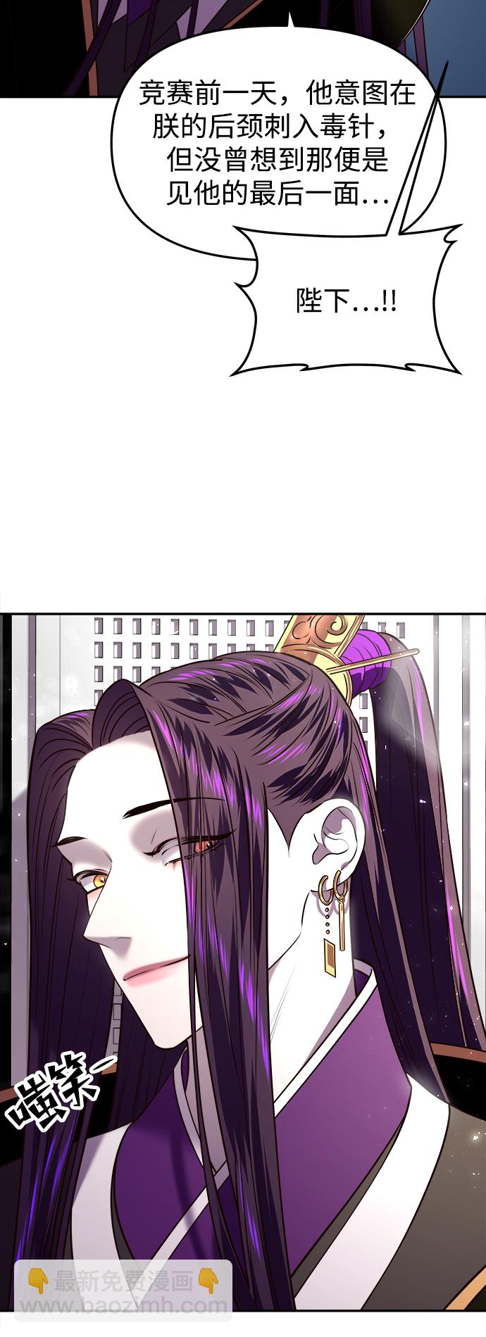 妙齡皇子 - [第18話] 森羅迷宮（1）(2/3) - 7