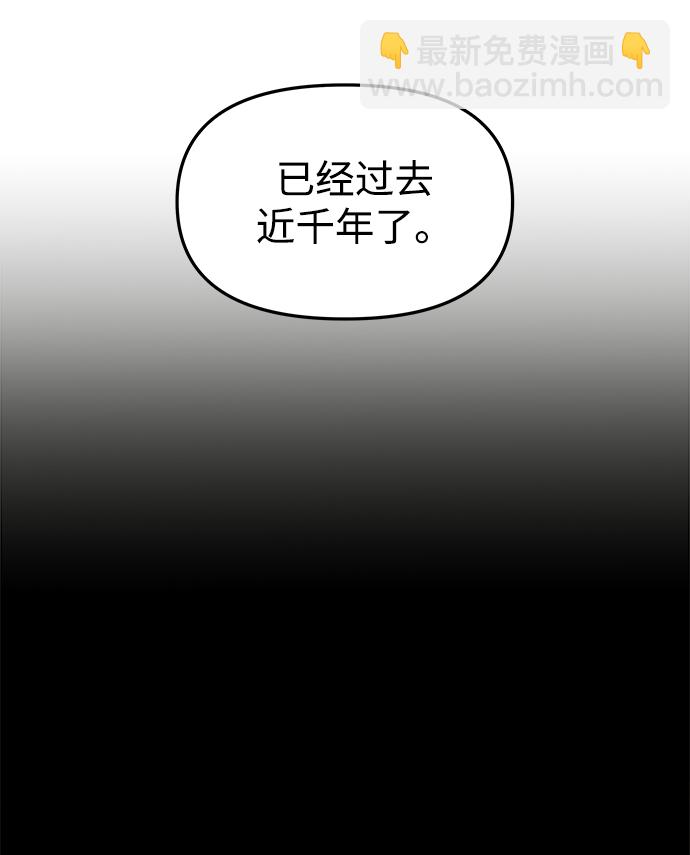 妙齡皇子 - [第18話] 森羅迷宮（1）(2/3) - 2