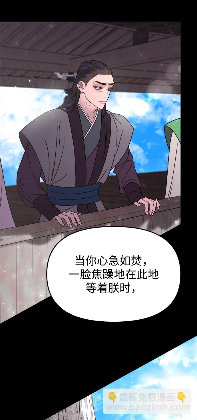 妙齡皇子 - [第18話] 森羅迷宮（1）(2/3) - 3