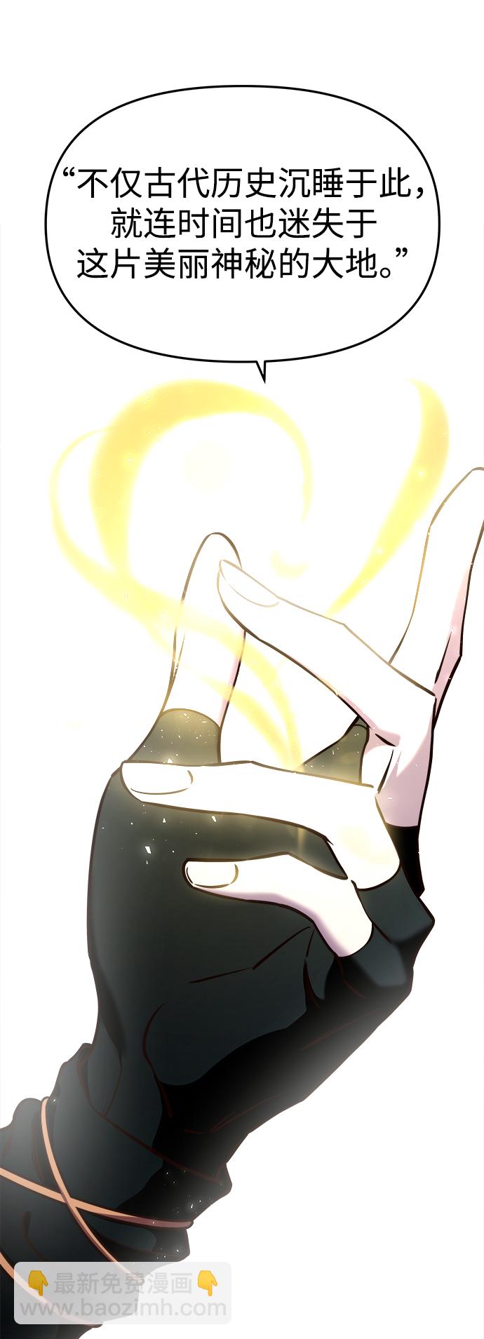 妙齡皇子 - [第18話] 森羅迷宮（1）(2/3) - 7