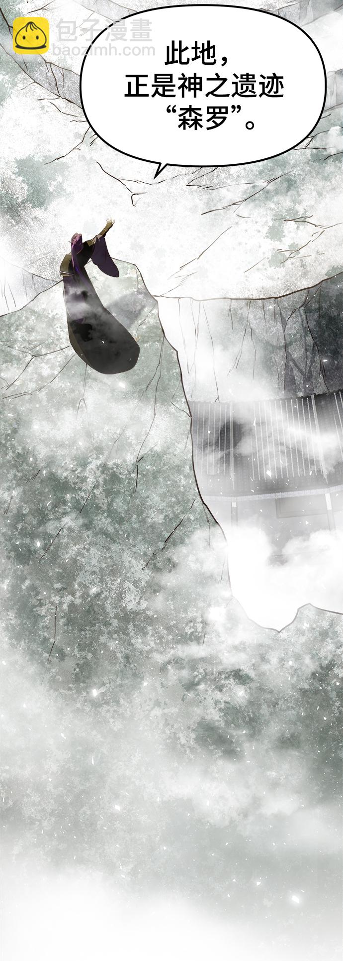 妙齡皇子 - [第18話] 森羅迷宮（1）(2/3) - 2