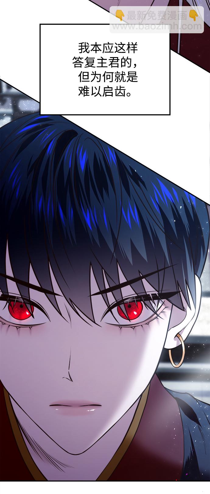 妙齡皇子 - [第18話] 森羅迷宮（1）(1/3) - 1