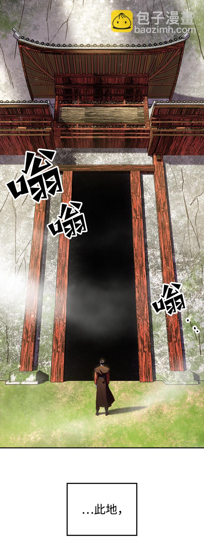 妙齡皇子 - [第18話] 森羅迷宮（1）(2/3) - 1