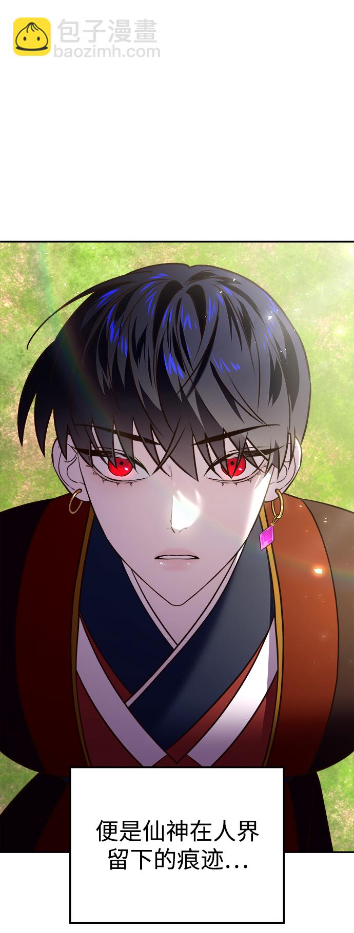 妙齡皇子 - [第18話] 森羅迷宮（1）(2/3) - 2