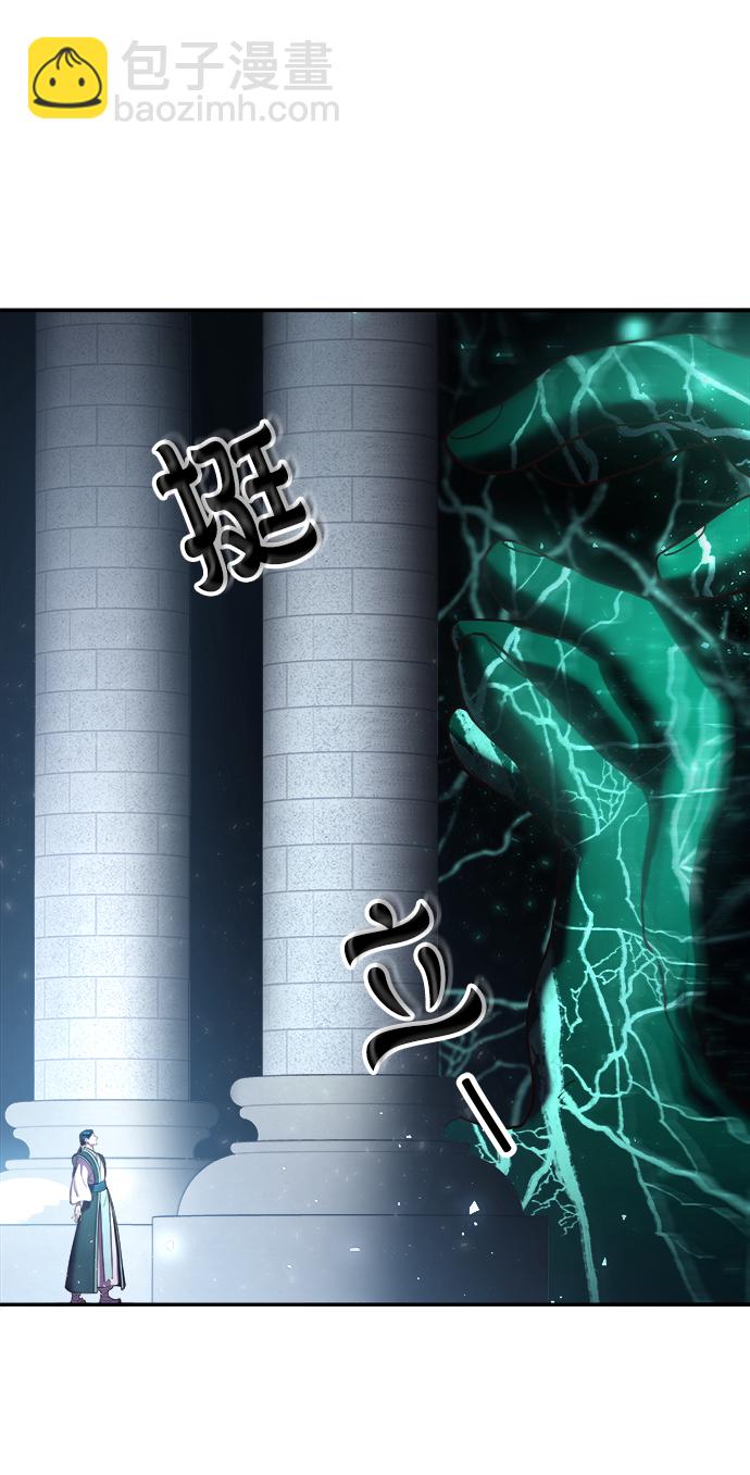 妙齡皇子 - [第20話] 森羅迷宮（3）(2/3) - 6