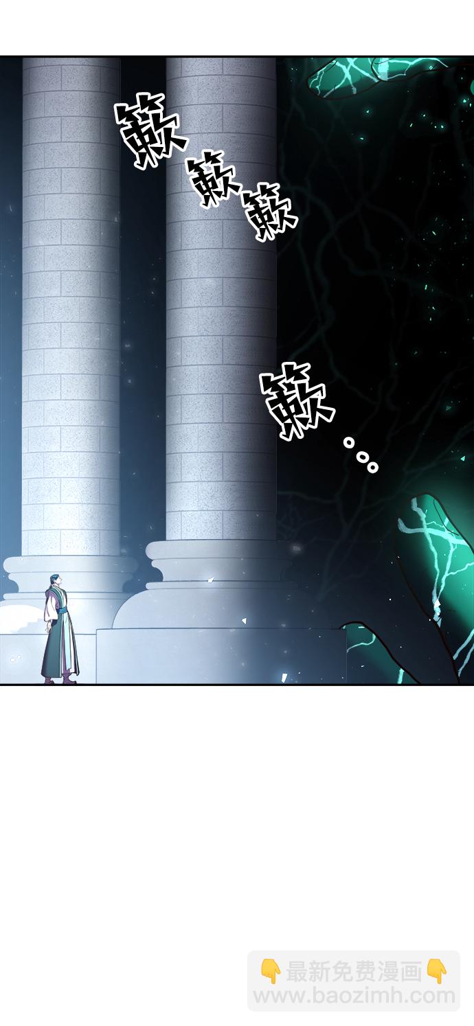 妙齡皇子 - [第20話] 森羅迷宮（3）(3/3) - 5