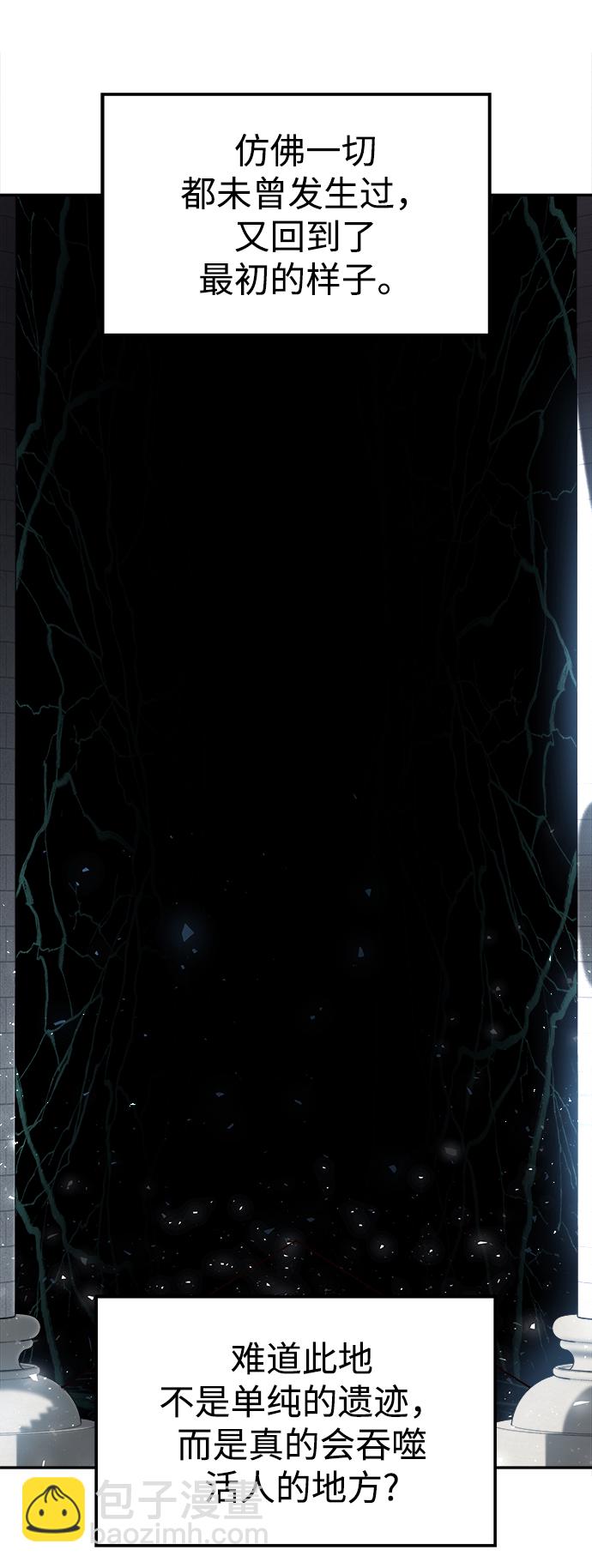 妙齡皇子 - [第20話] 森羅迷宮（3）(3/3) - 6