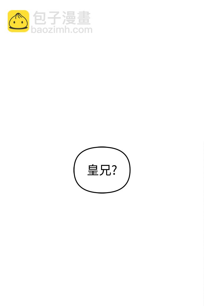 妙齡皇子 - [第20話] 森羅迷宮（3）(3/3) - 7