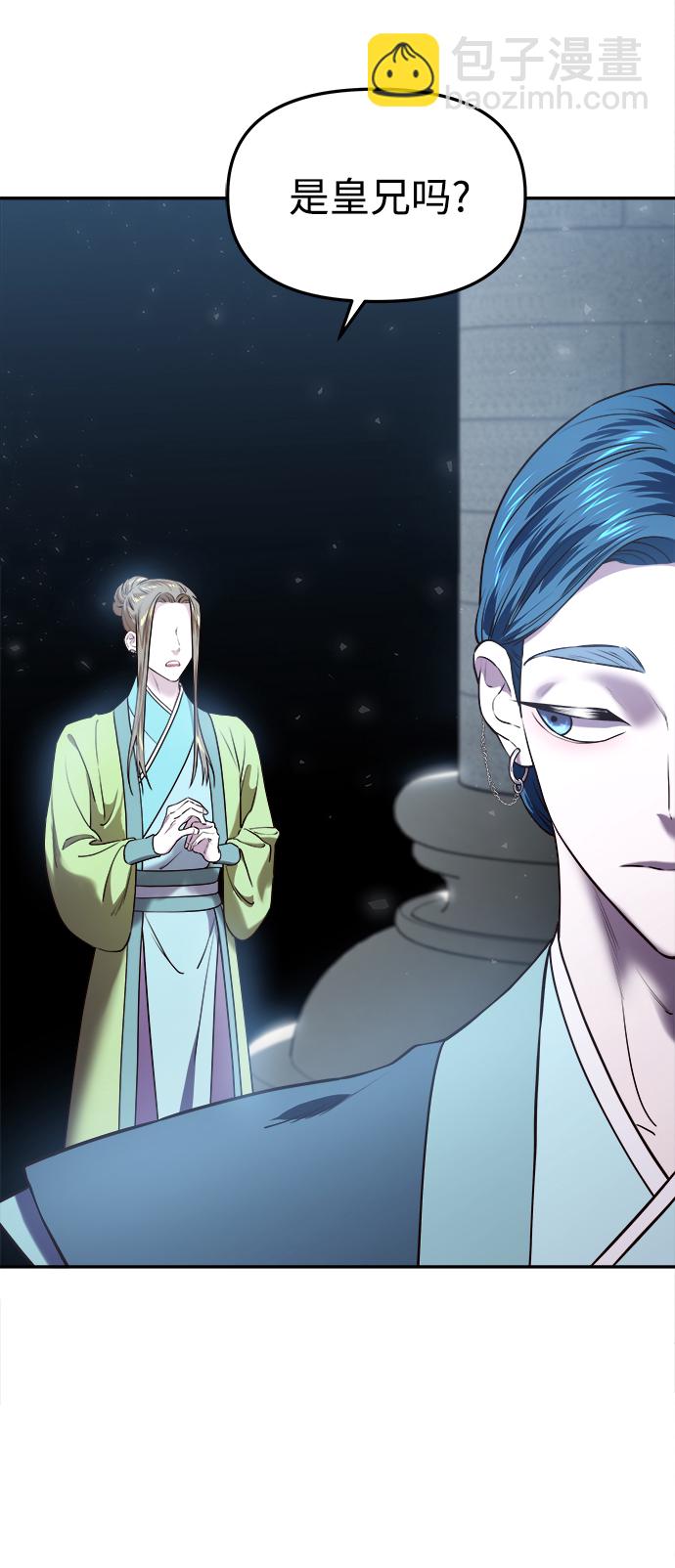 妙齡皇子 - [第20話] 森羅迷宮（3）(3/3) - 1