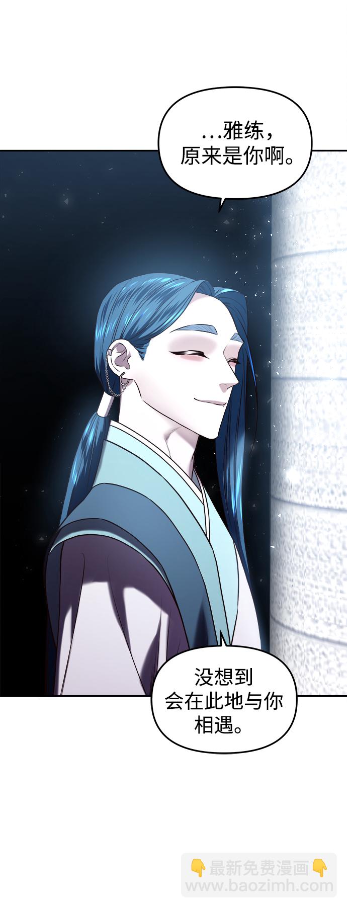 妙齡皇子 - [第20話] 森羅迷宮（3）(3/3) - 2