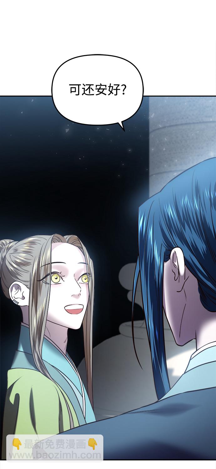 妙齡皇子 - [第20話] 森羅迷宮（3）(3/3) - 4