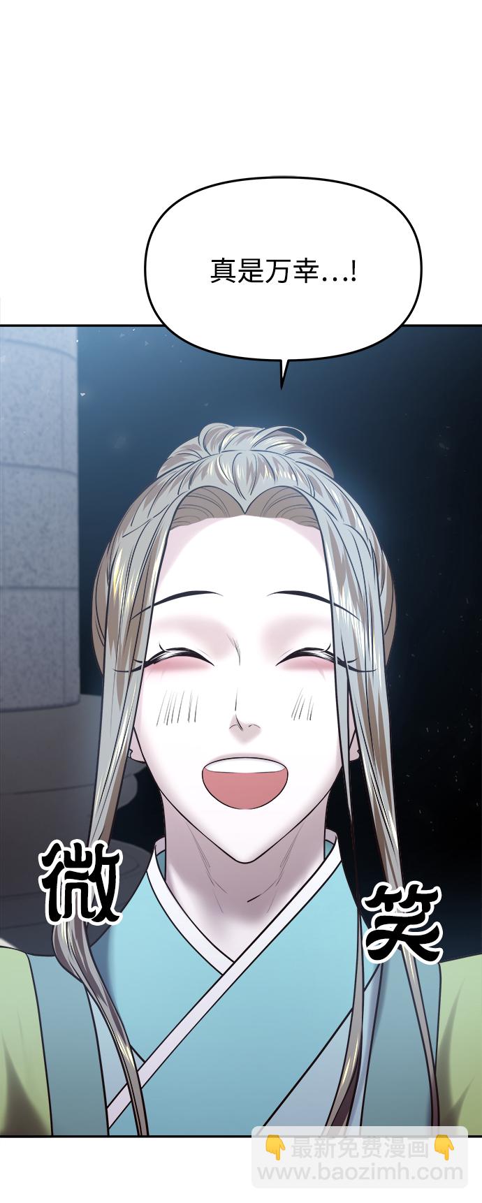 妙齡皇子 - [第20話] 森羅迷宮（3）(3/3) - 7