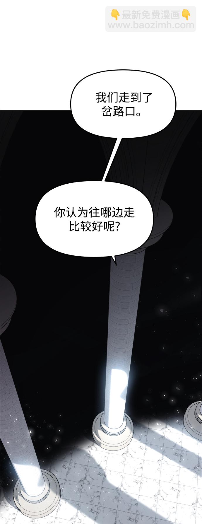 妙齡皇子 - [第20話] 森羅迷宮（3）(3/3) - 2