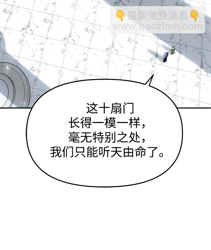 妙齡皇子 - [第20話] 森羅迷宮（3）(3/3) - 3