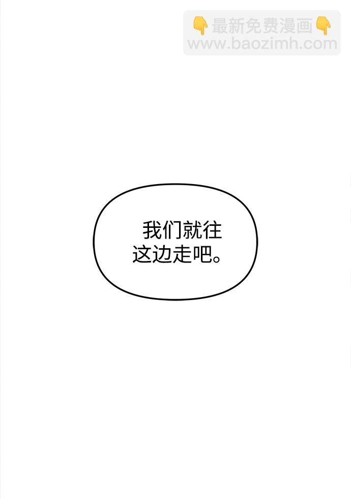 妙齡皇子 - [第20話] 森羅迷宮（3）(3/3) - 6