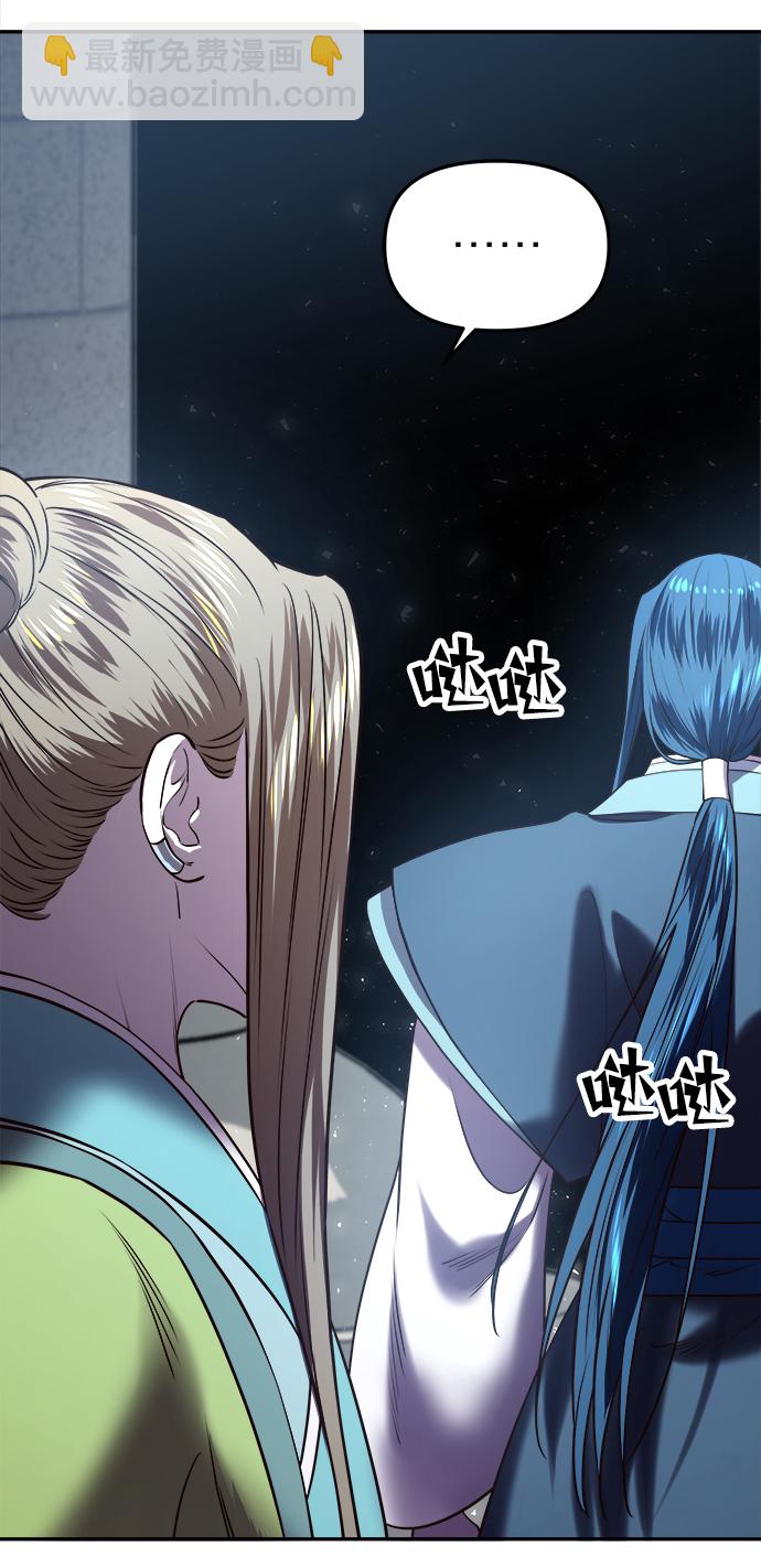 妙齡皇子 - [第20話] 森羅迷宮（3）(3/3) - 7