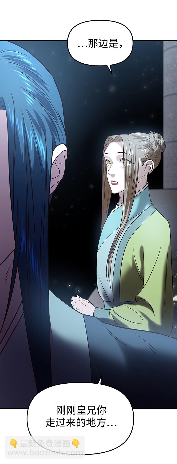 妙齡皇子 - [第20話] 森羅迷宮（3）(3/3) - 2