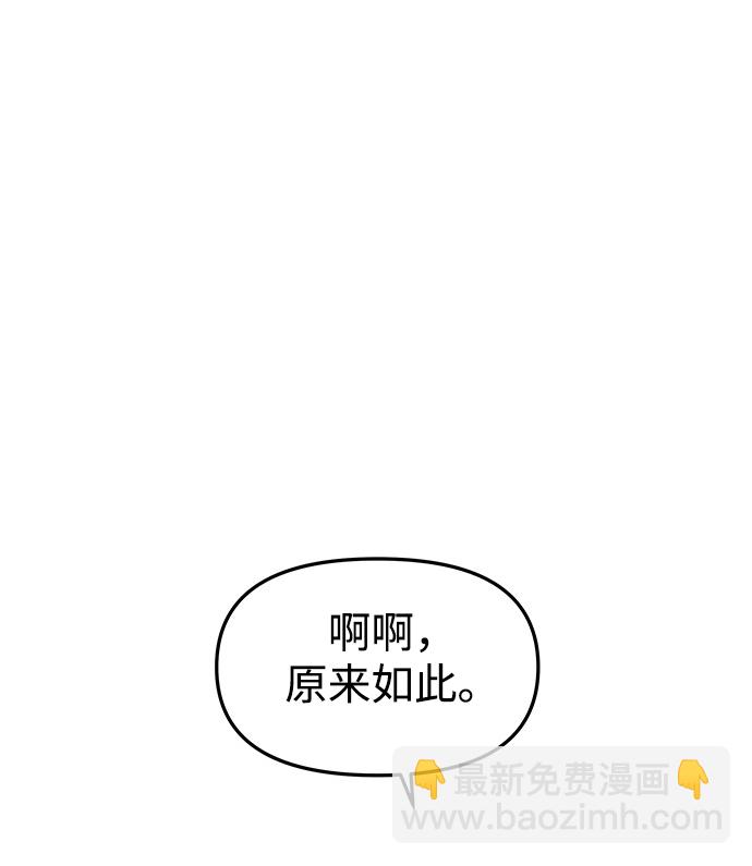 妙齡皇子 - [第20話] 森羅迷宮（3）(3/3) - 3