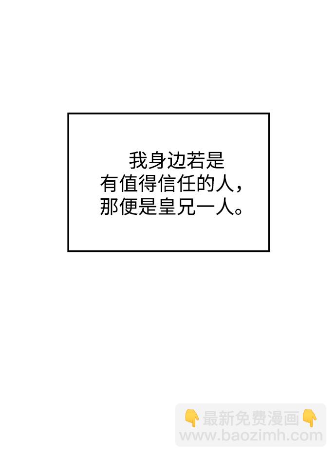 妙齡皇子 - [第20話] 森羅迷宮（3）(3/3) - 6