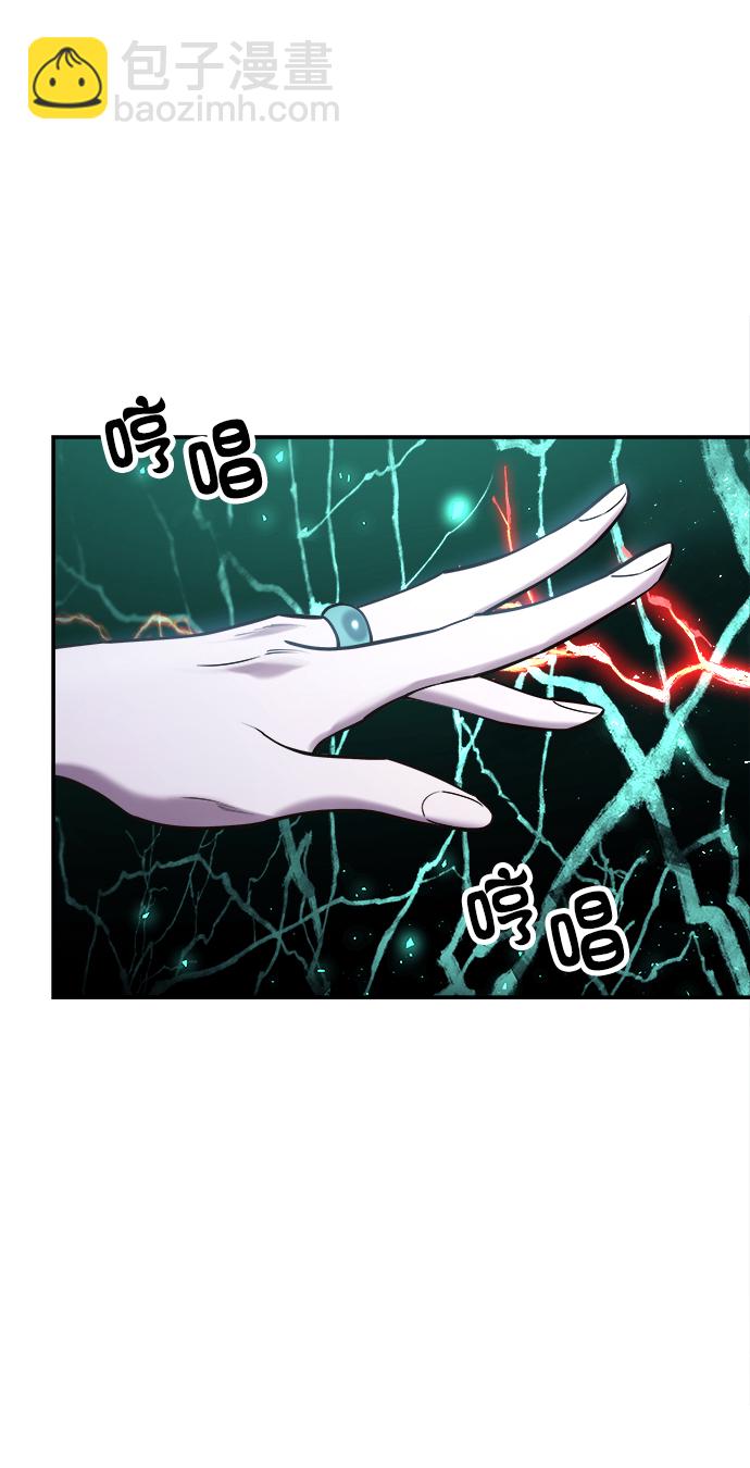 妙齡皇子 - [第20話] 森羅迷宮（3）(3/3) - 2