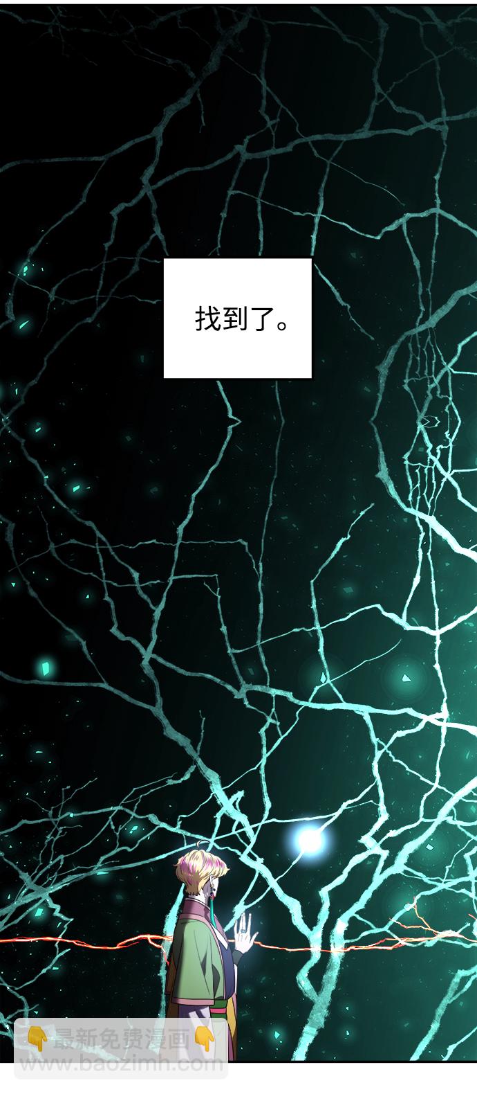 妙齡皇子 - [第20話] 森羅迷宮（3）(3/3) - 3