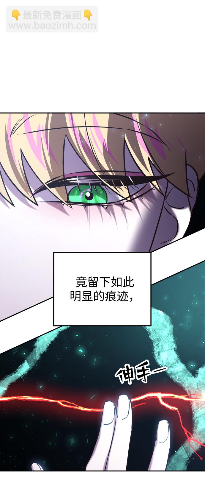 妙齡皇子 - [第20話] 森羅迷宮（3）(3/3) - 4