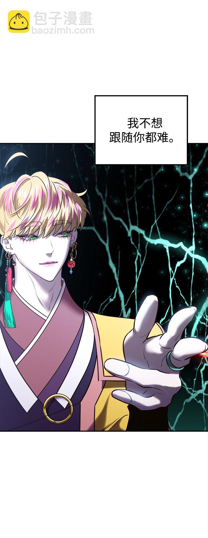 妙齡皇子 - [第20話] 森羅迷宮（3）(3/3) - 5